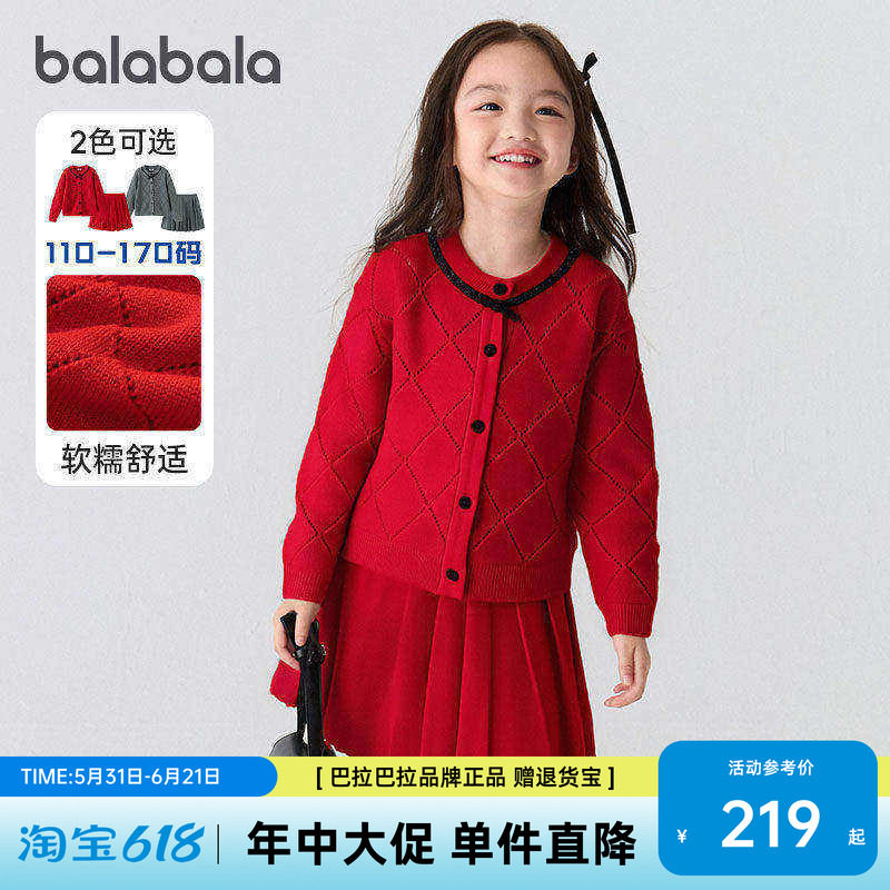 巴拉巴拉童装女童长袖套装儿童针织套裙2026新款春秋装两件套时尚