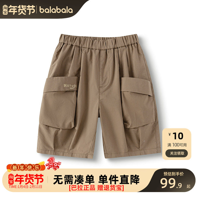 【商场同款】巴拉巴拉童装儿童中裤男童工装裤子2025夏季新款凉感,童装/婴儿装/亲子装,裤子,淘宝优惠券,粉丝福利购,淘宝优惠卷