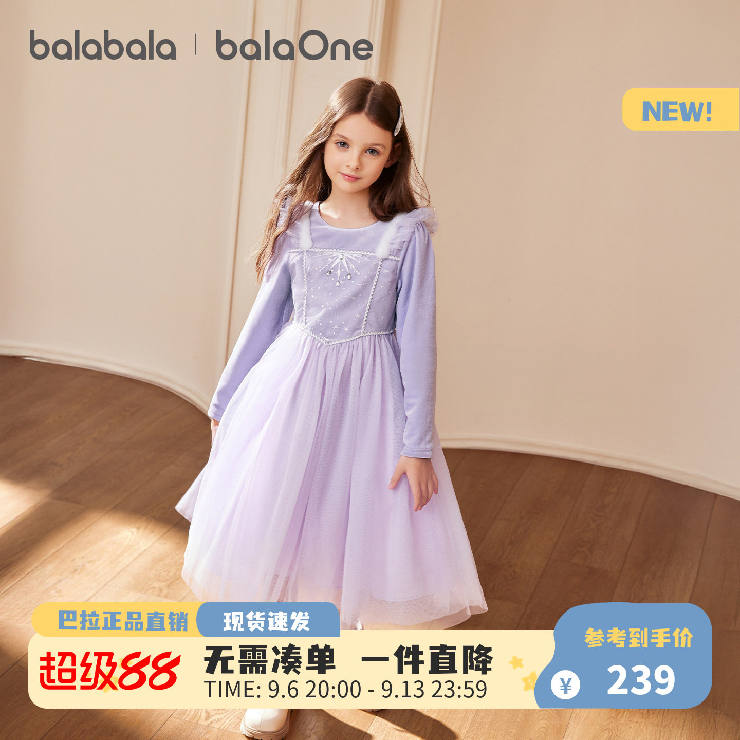 巴拉巴拉女童冬装可爱舒适连衣裙图片