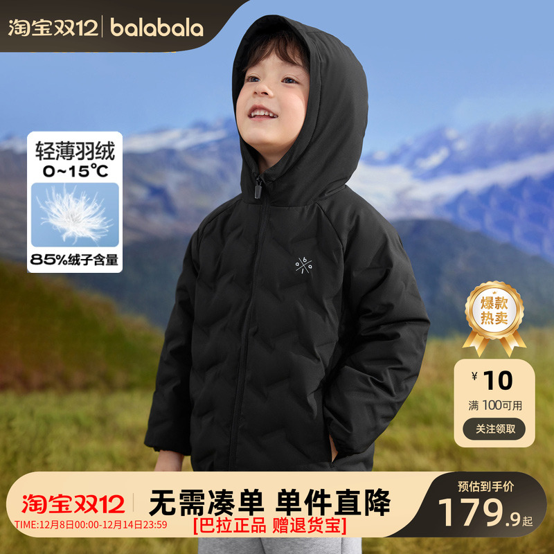 巴拉巴拉儿童轻薄羽绒服外套潮