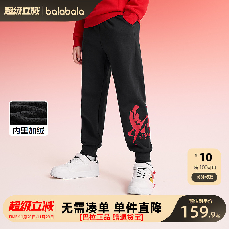 巴拉巴拉男童裤子春秋款运动裤