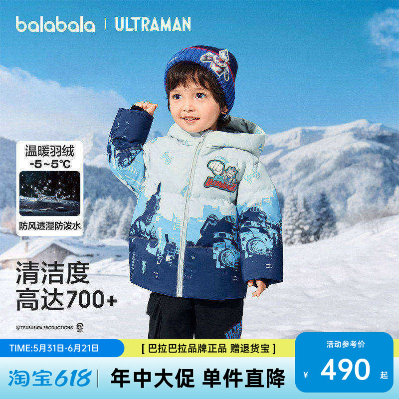 奥特曼IP商场同款巴拉巴拉儿童羽绒服男童连帽外套2026冬季童装潮