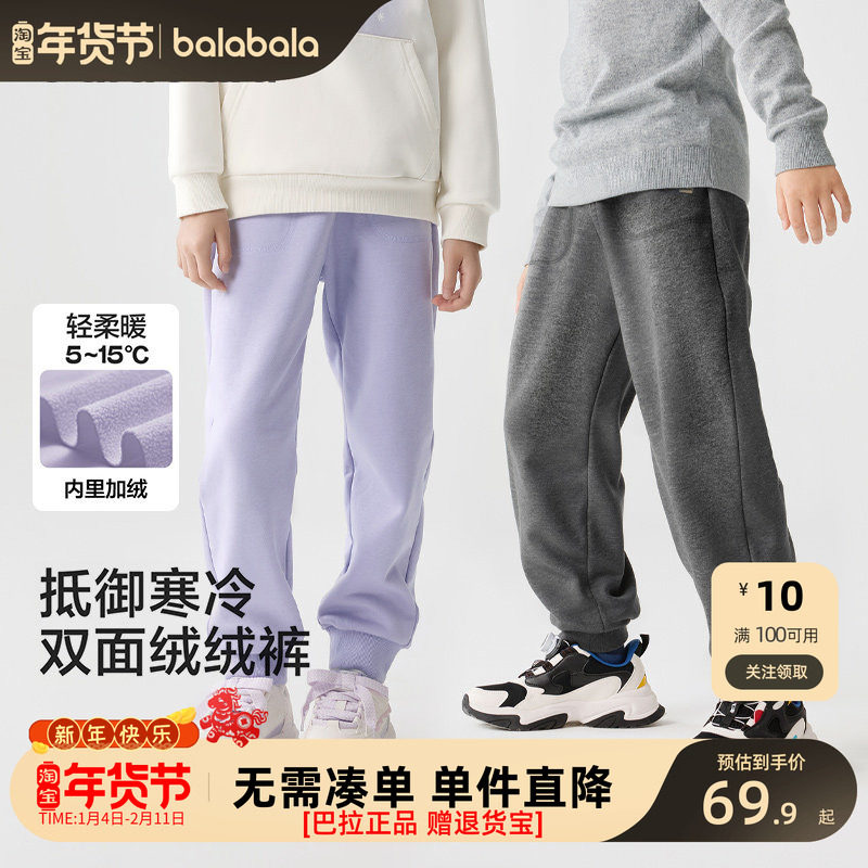 巴拉巴拉童装儿童裤子男女童2025秋冬款中大童加绒保暖运动长裤潮