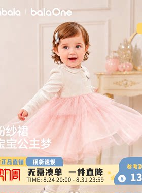 巴拉巴拉女童秋冬长袖公主连衣裙