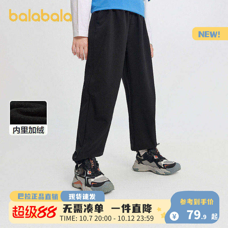 巴拉巴拉balaOne儿童长裤男童女童2026冬装新款加绒束脚裤子保暖