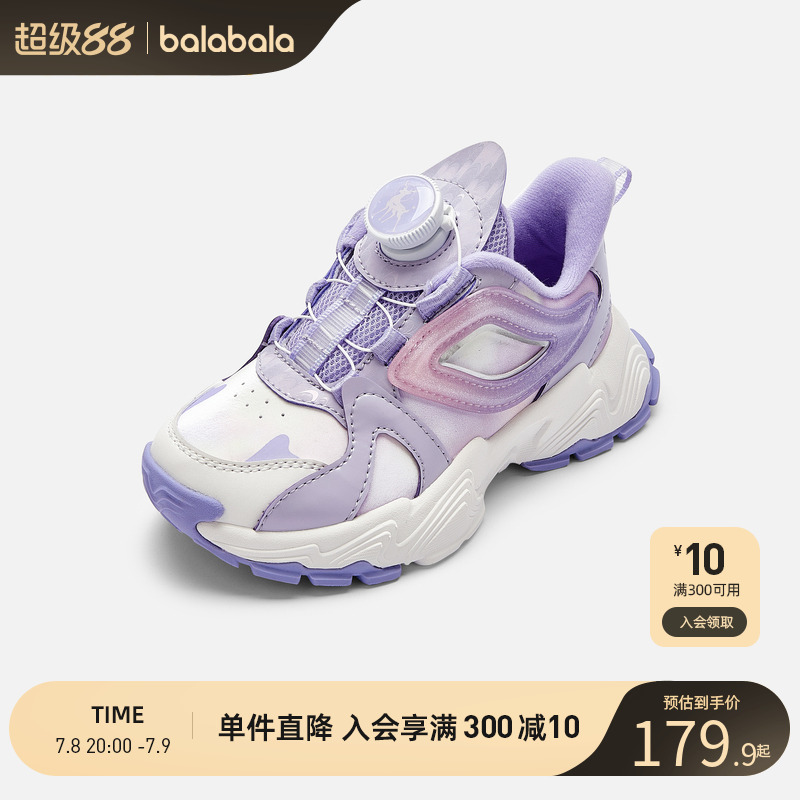 巴拉巴拉慢跑鞋女童潮酷甜美防滑