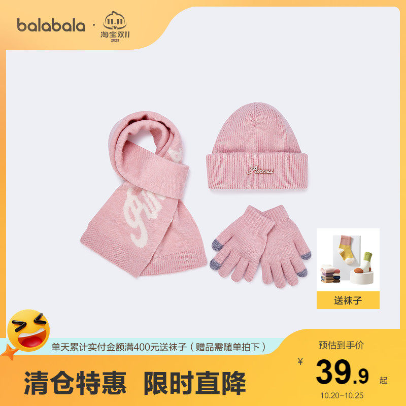 巴拉巴拉儿童围巾帽子手套三件套冬季保暖套装女童中大童时尚甜美怎么看?