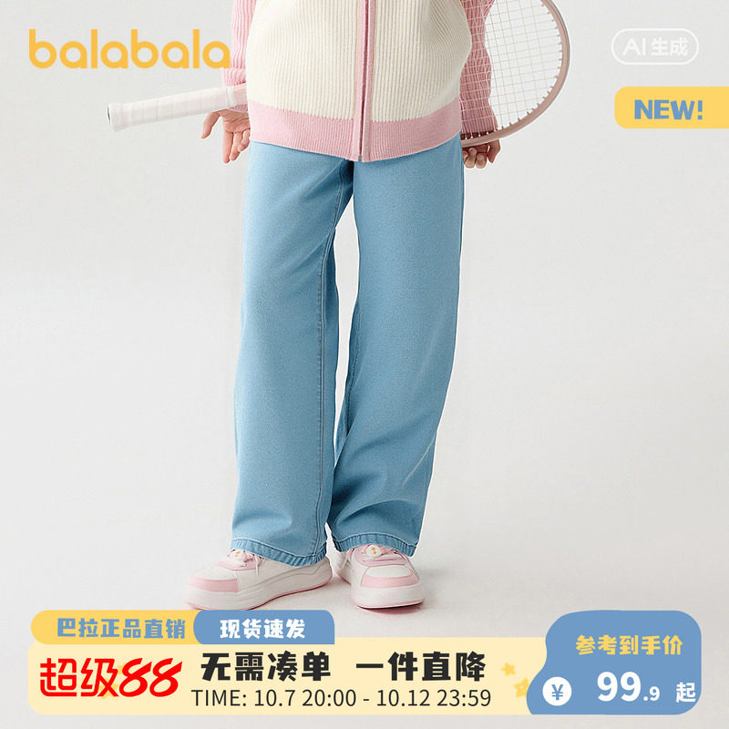 巴拉巴拉童装女童长裤宽松直筒牛仔裤2026春秋装新款儿童大童裤子