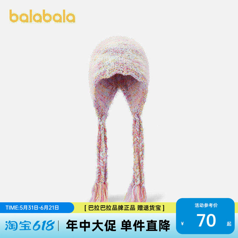 【商场同款】巴拉巴拉儿童帽子女童护耳帽小女孩舒适保暖时尚甜美