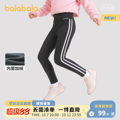 【balaOne】巴拉巴拉童装女童打底裤加绒长裤2026冬新款儿童裤子
