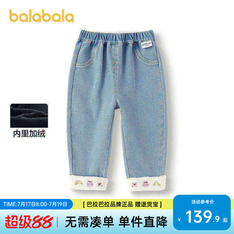 巴拉巴拉女童加绒牛仔裤宝宝裤子秋冬季新款反季童装儿童长裤加厚