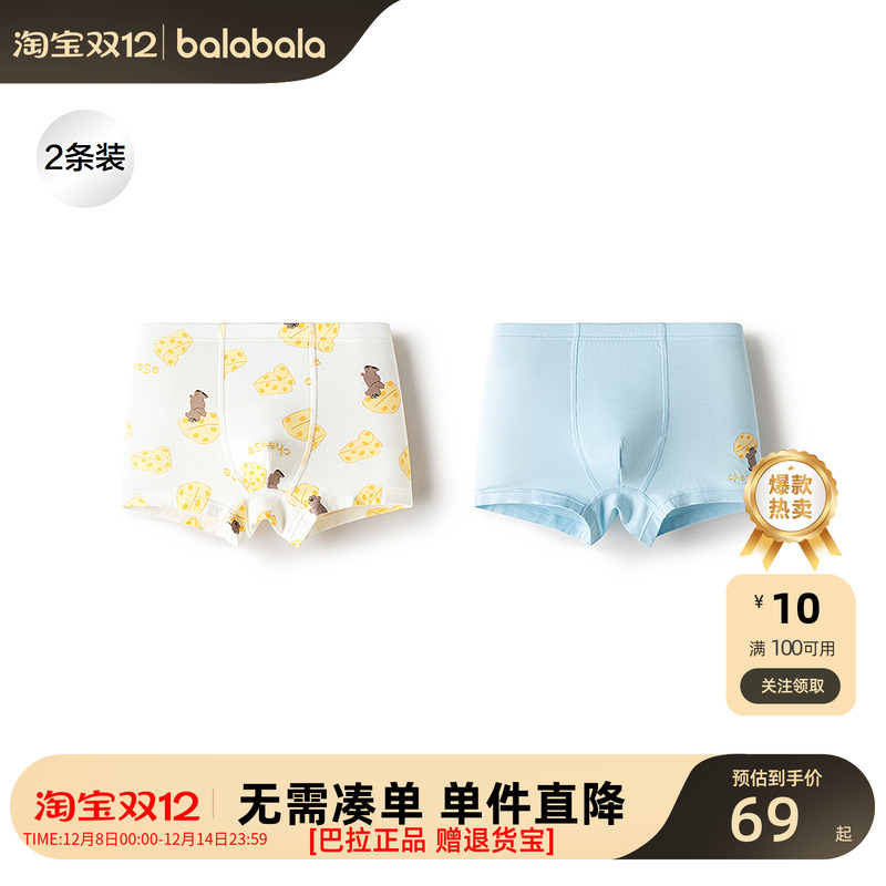巴拉巴拉内裤男童四角短裤两条装