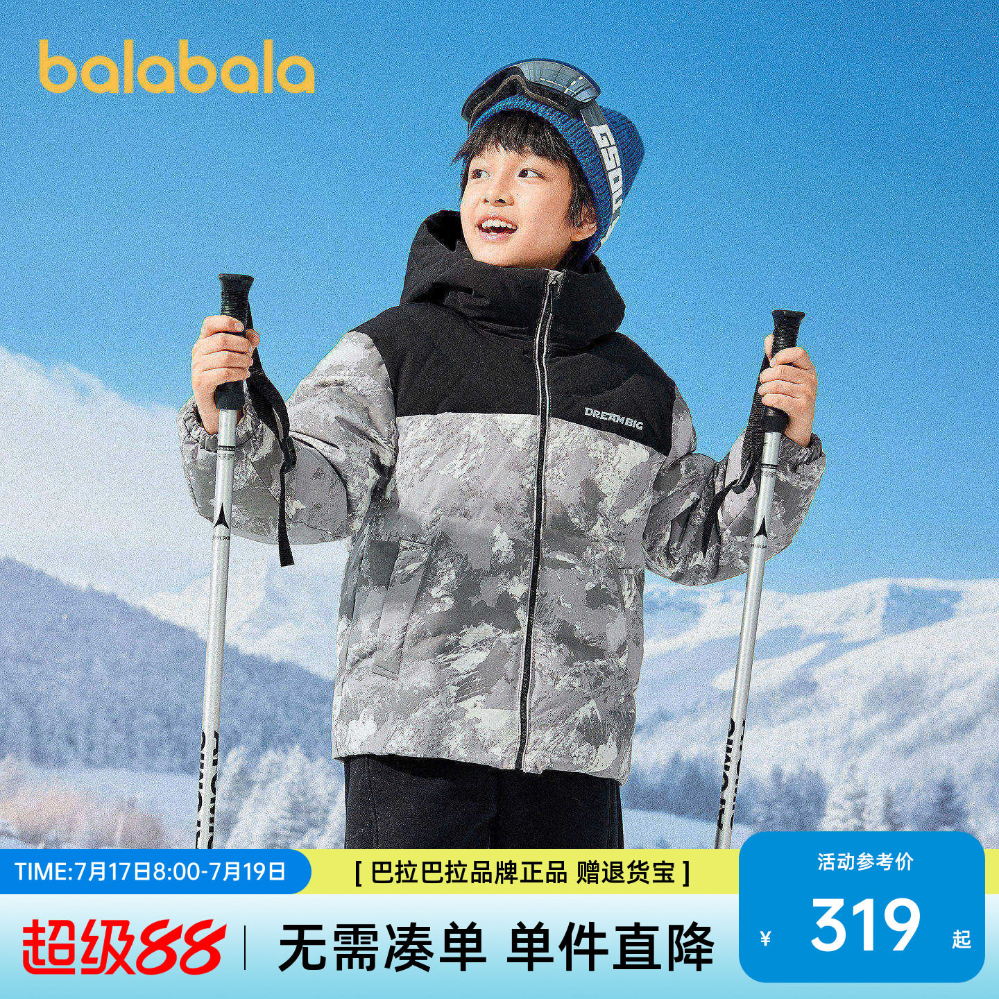 商场同款巴拉巴拉儿童羽绒服男童连帽外套加厚2026冬季新款童装潮