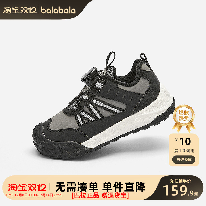 巴拉巴拉童鞋儿童运动鞋男童老爹鞋2025新款春秋鞋子户外拼色潮流