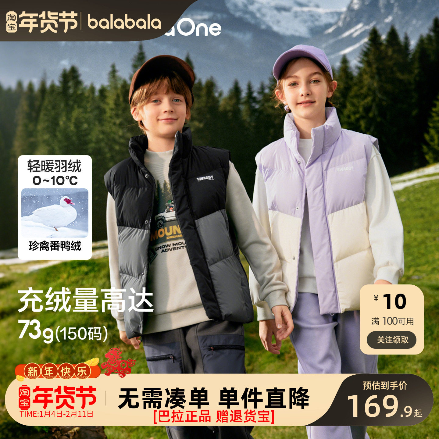 巴拉巴拉儿童羽绒马甲女童背心男童外套上衣新款童装2025冬高充绒,童装/婴儿装/亲子装,羽绒马甲,淘宝优惠券,粉丝福利购,淘宝优惠卷