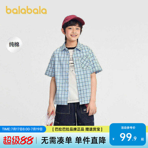 巴拉巴拉男童纯棉短袖衬衫