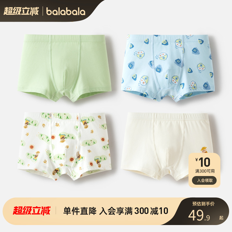 巴拉巴拉内裤男童四角短裤四条装