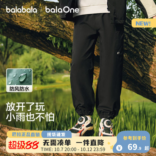 巴拉巴拉男女童防泼水束脚长裤
