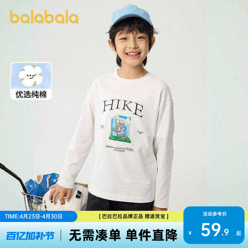 巴拉巴拉童装男童长袖t恤儿童2026年秋冬装上衣条纹内搭宝宝上衣