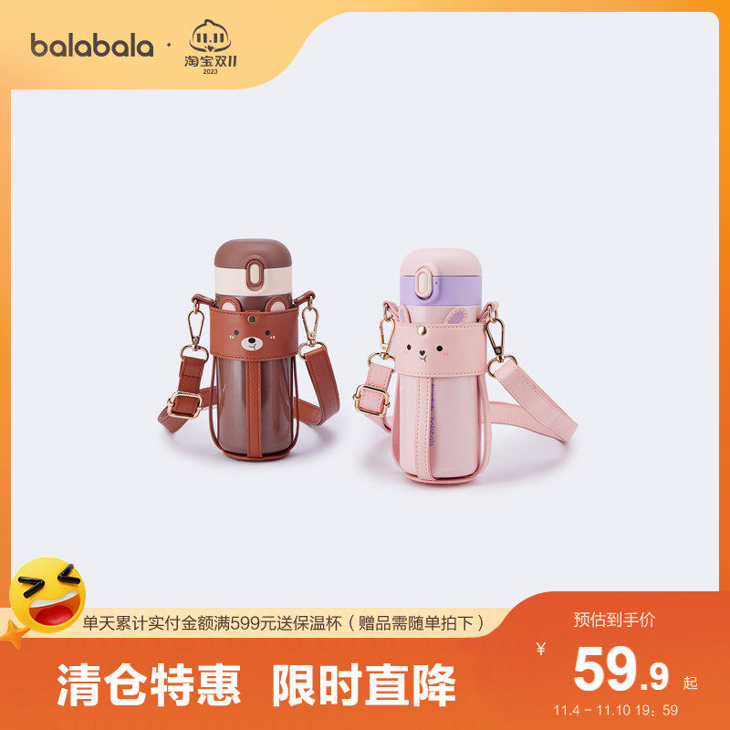 巴拉巴拉儿童保温杯男童女童冬季吸管饮水杯耐摔便携水壶外出可爱属于什么档次？