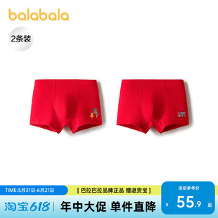 【徐晓雪联名款 】巴拉巴拉儿童内裤男童四角短裤平角抗菌两条装