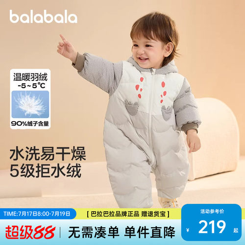 巴拉巴拉新款婴儿冬季羽绒服