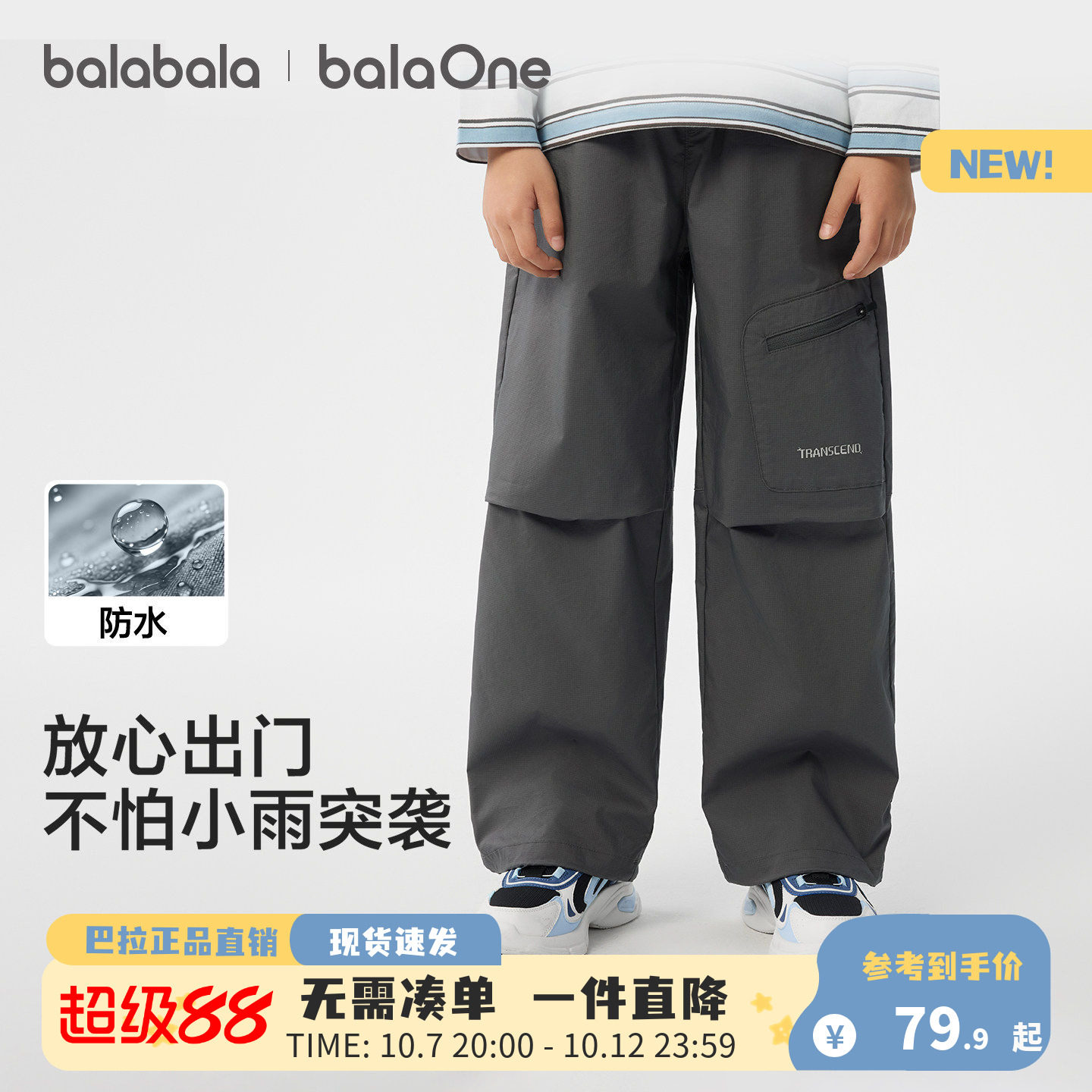 巴拉巴拉童装男童长裤儿童裤子秋装工装裤宽松时尚户外耐磨裤子