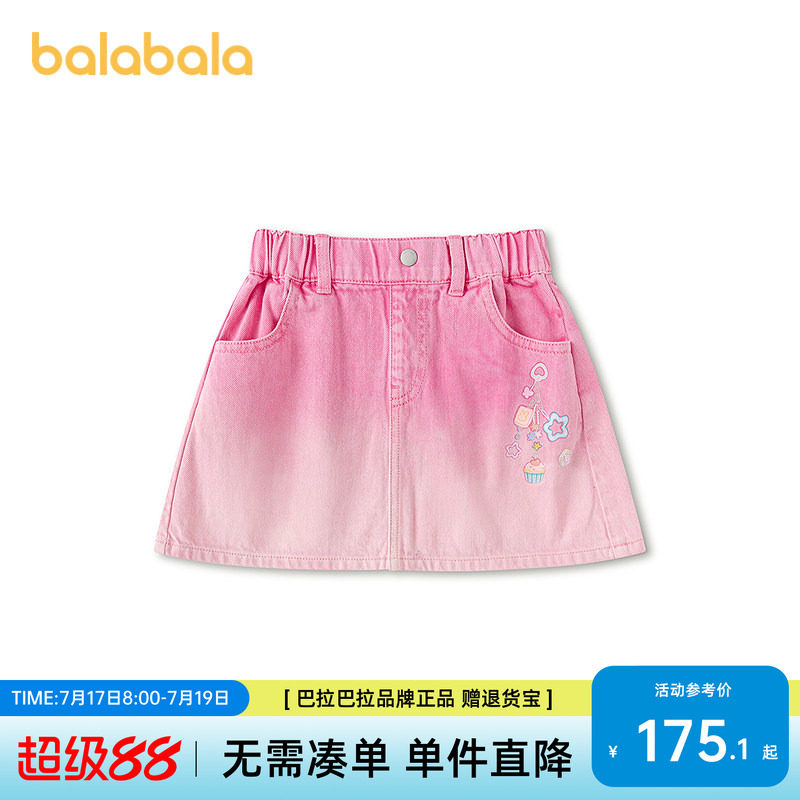 【商场同款】巴拉巴拉童装儿童短裙女童2026新秋季纯色提花网纱裙