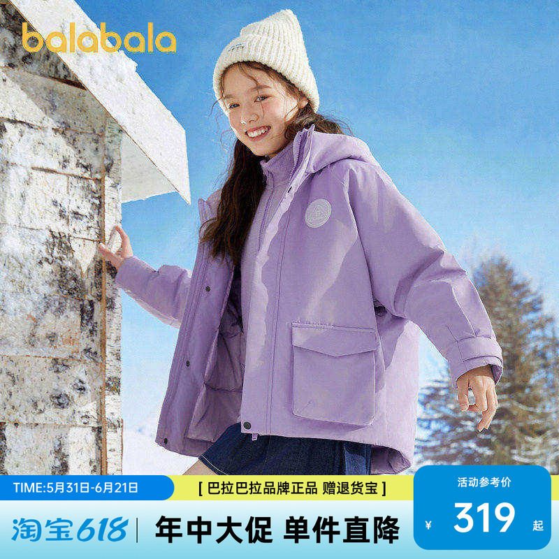 巴拉巴拉童装儿童羽绒服冬季2026新款外套男童女童加厚保暖外套潮