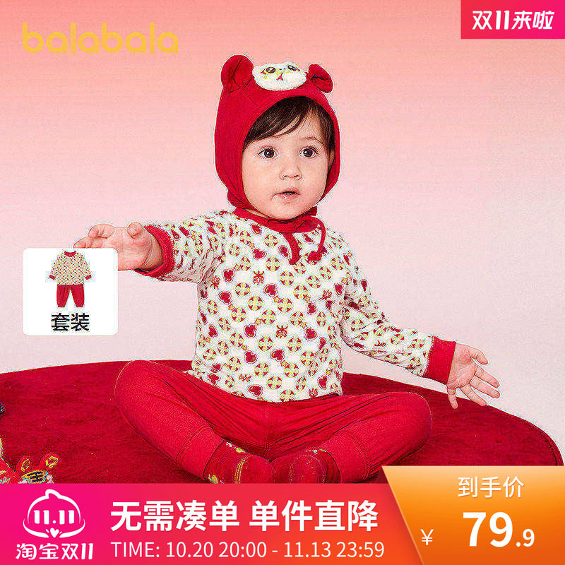 【balaOne】巴拉巴拉童装宝宝内衣套装2026新款冬家居服罗纹高腰
