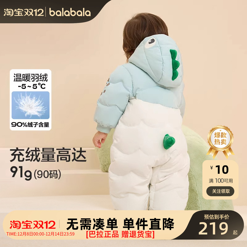 巴拉巴拉新款婴儿冬季羽绒服
