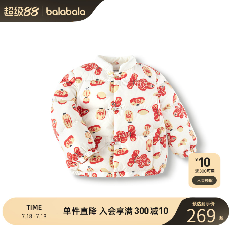 巴拉巴拉童装儿童羽绒服