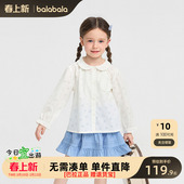 2026新款 儿童长袖 巴拉巴拉女童衬衫 春夏可爱贴袋上衣 balaOne