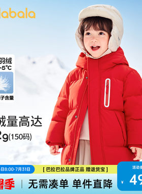 巴拉巴拉新款儿童冬季羽绒服