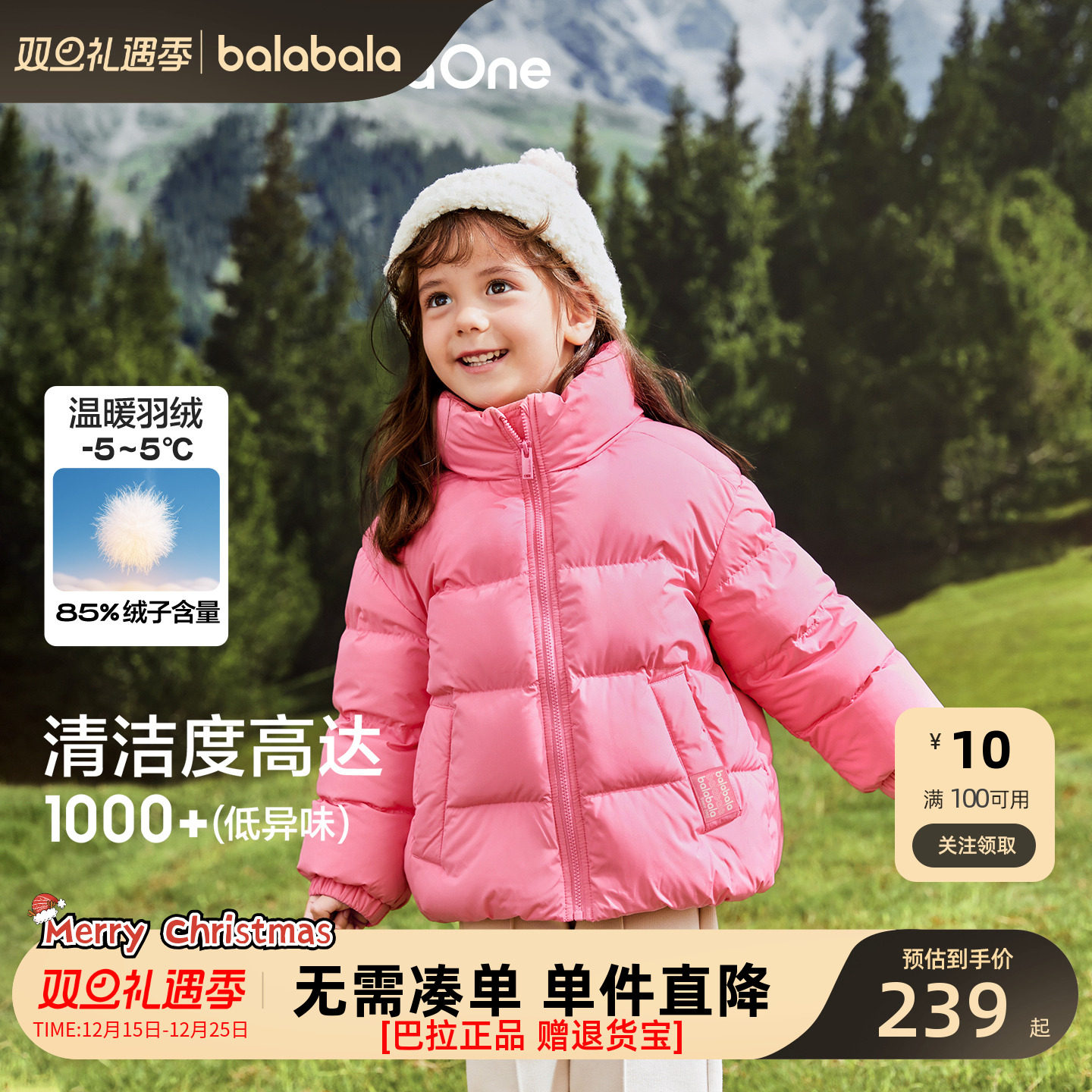 巴拉巴拉羽绒服男童女童亲子外套