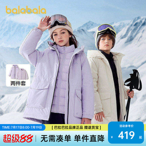 巴拉巴拉羽绒服男童防护加厚冬季