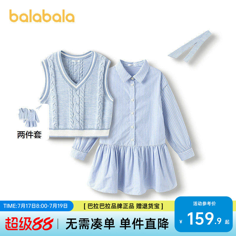 巴拉巴拉童装女童连衣裙儿童两件套秋装毛织马甲百搭时尚甜美条纹