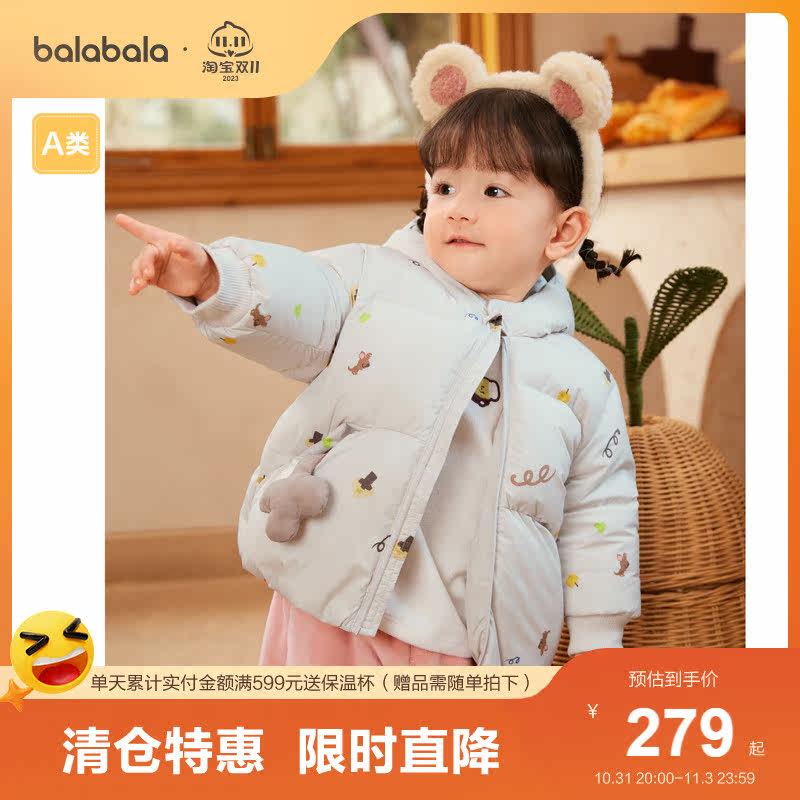 巴拉巴拉婴儿鹅绒羽绒服男童冬装女童短款外套2023新款保暖萌趣潮属于什么档次？