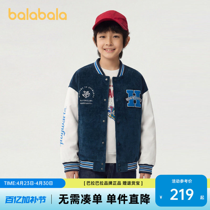 【哈利波特IP】巴拉巴拉童装儿童外套男童棉服春装棒球服拼接撞色