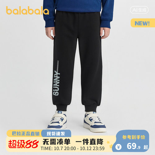 巴拉巴拉男童秋装束脚卫裤