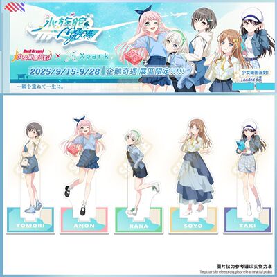 MyGO水族馆联动立牌Xpark BanGDream 千早爱音动漫周边立牌摆件
