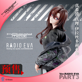EVA 预售真希波真理伊拉丝多莉亚斯Ver.RADIO 定金 HobbyMax