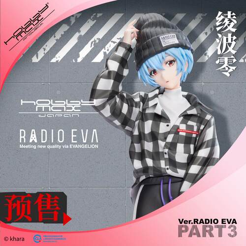 EVA绫波零3.0补款HobbyMax