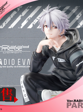 [HobbyMax] 预售 渚薰 Ver.RADIO EVA　Part.3【定金】