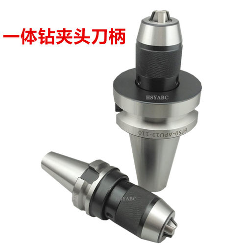 BT50钻夹头刀柄BT50-APU13/APU16-110加工中心钻头刀柄HSYABC华晟