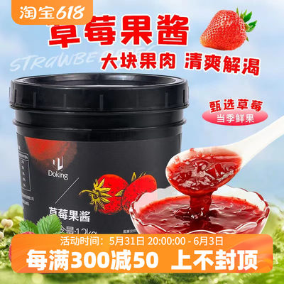 盾皇草莓果酱商用果泥果粒1.2kg