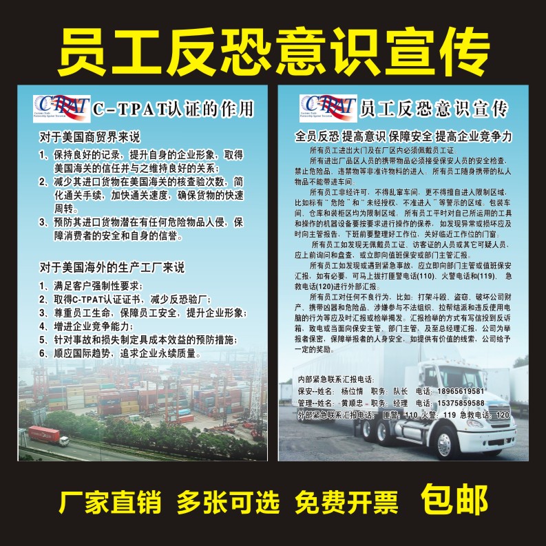 防恐防爆宣传教育墙贴验厂标识企业安全指示牌员工反恐意识海报图