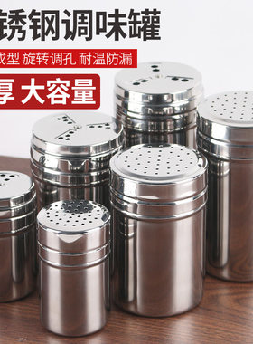 加厚不锈钢调味撒料烧烤烘焙家用