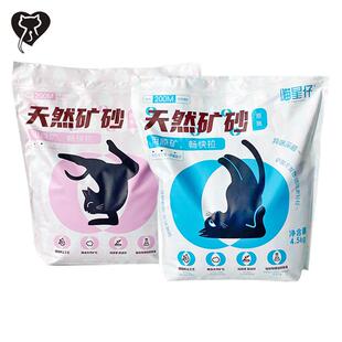 喵星仔天然钠基矿猫砂原矿石活性炭几乎无尘除臭秒结团矿砂4.5kg