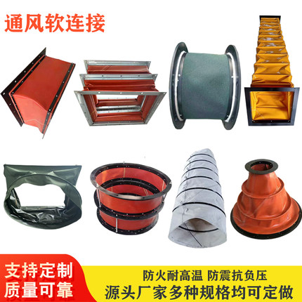 耐高温风机软连接帆布硅胶布风管软接头防火减震软布袋伸缩风管